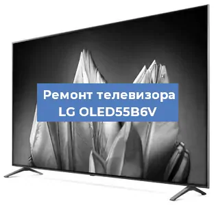 Замена инвертора на телевизоре LG OLED55B6V в Самаре